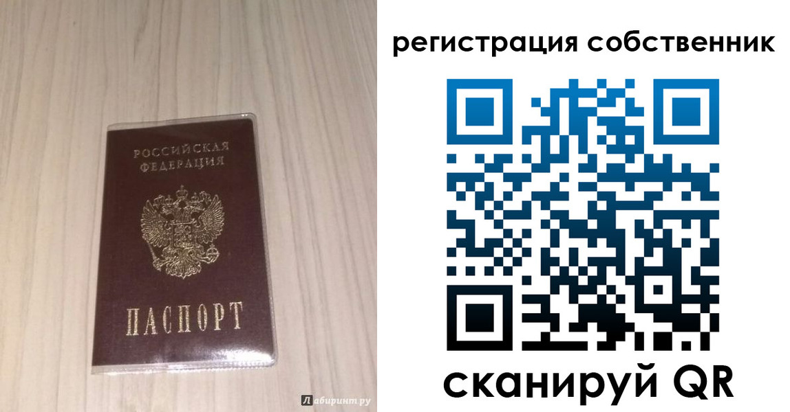 прописка в квартире в Пестово