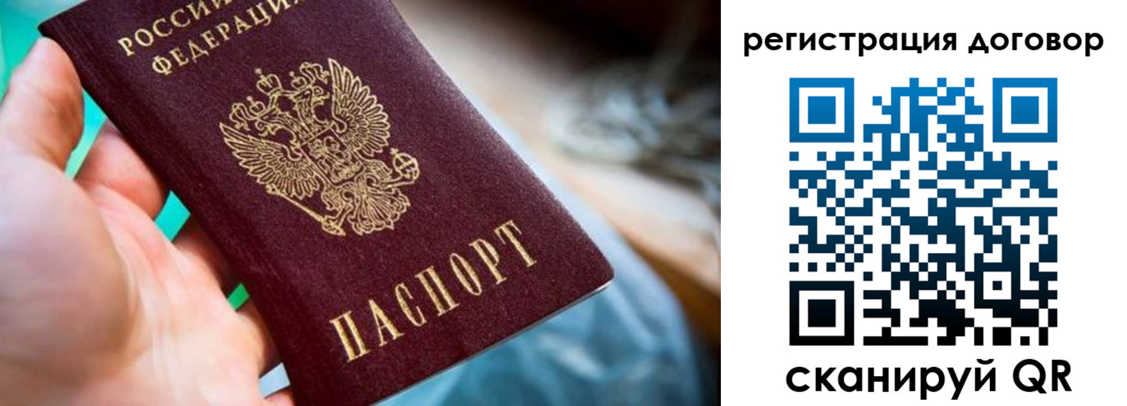 прописка гарантия в Пестово