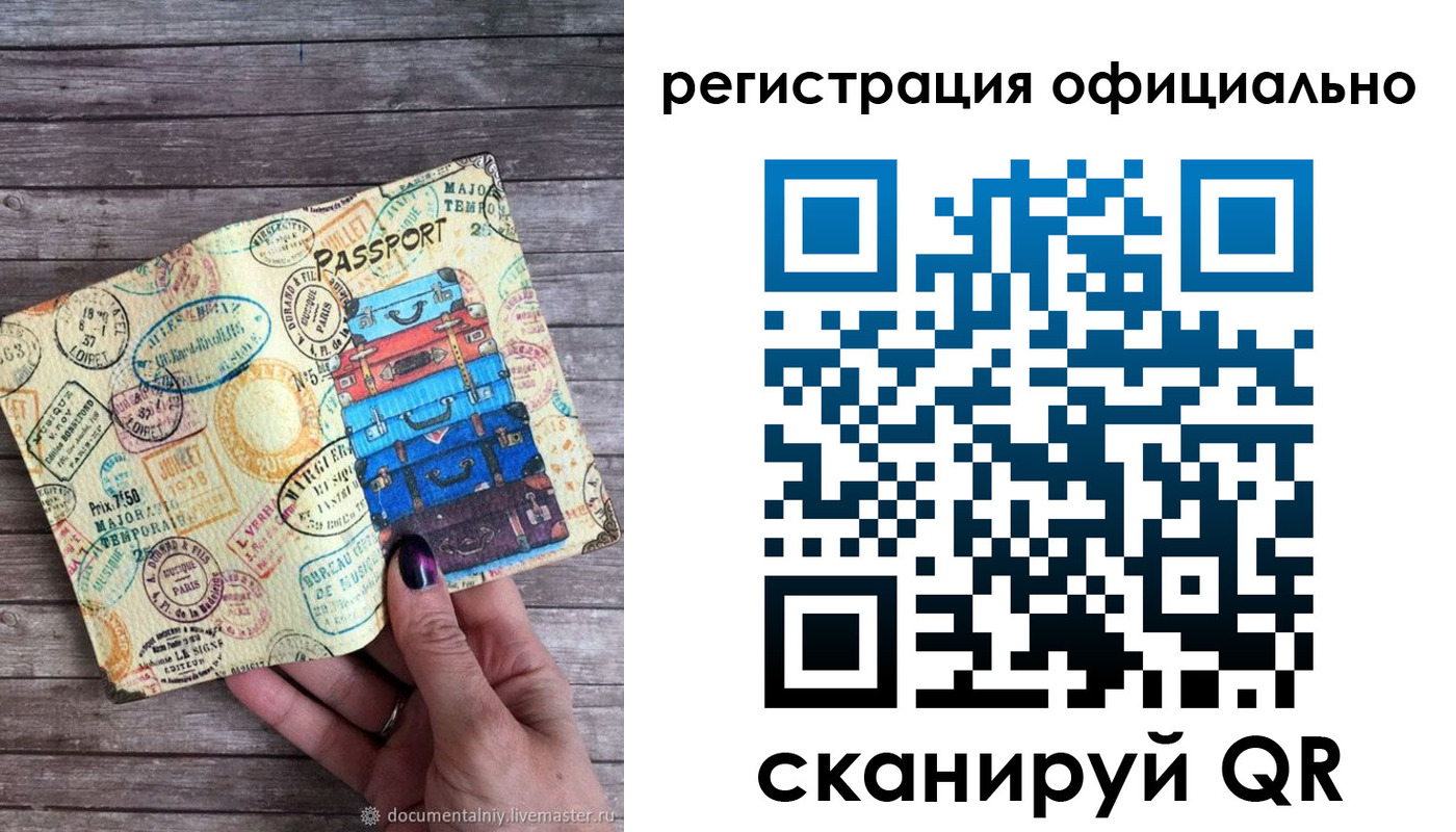 прописка гарантия в Пестово
