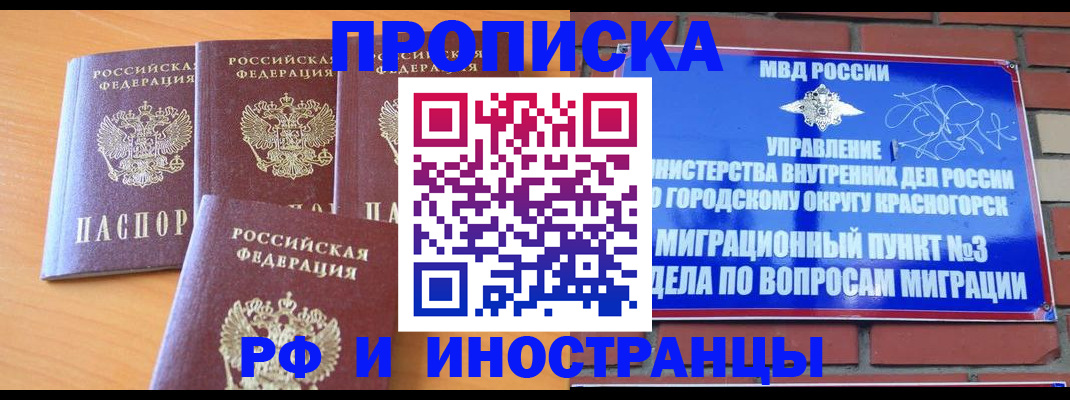 прописка гарантия в Пестово