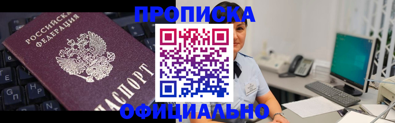 временная регистрация собственник в Пестово