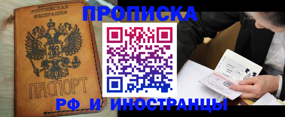 пропишу в квартире в Пестово