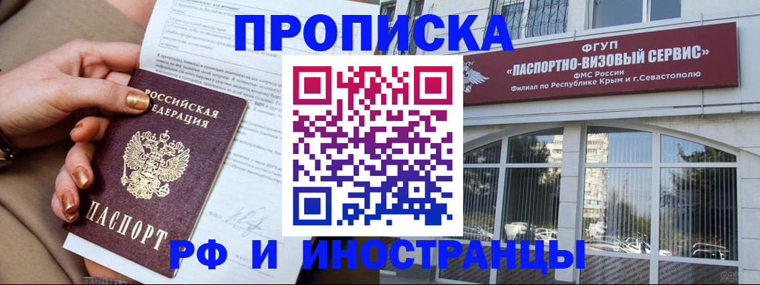 временная регистрация адрес в Пестово
