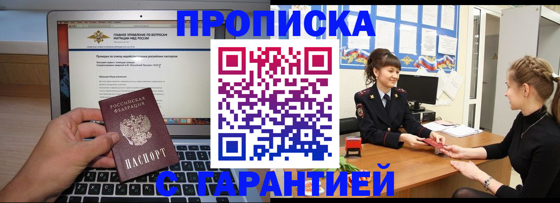 временная регистрация собственник в Пестово