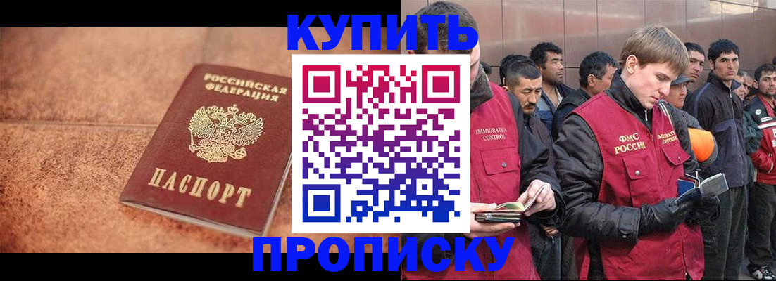 где прописаться в Пестово