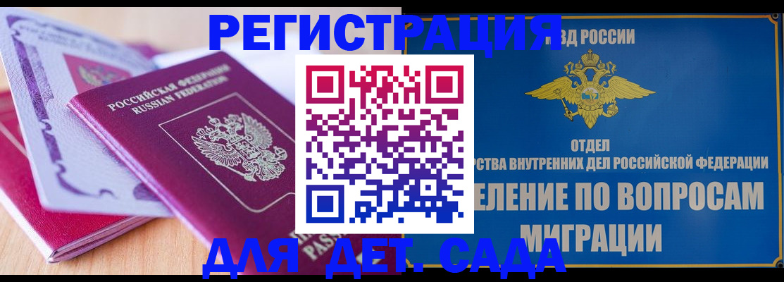 где прописаться в Пестово